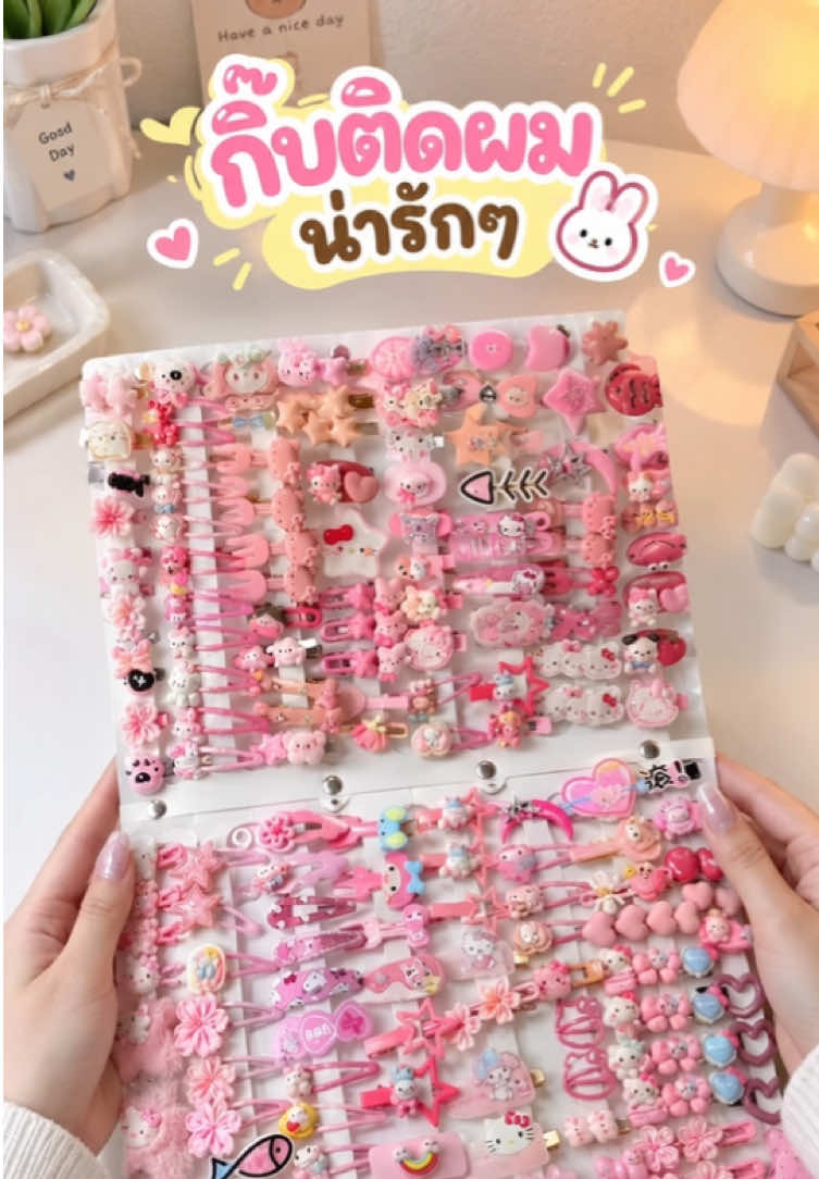 #พิกัดในตระกร้า #กิ๊บติดผมแฟชั่น #สีชมพูหวาน #ตัวการ์ตูนน่ารักๆ #คุ้มมากกกก 🎀✨🥰🌷🎄🌈