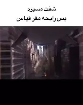 #explore #fyp #ميمز Fake explosion ‼️