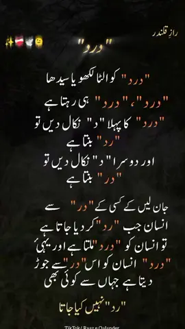 #FYP  #urdulines🥀  #deepquotes  #urdupoetry  #deeplines@𓆩 عِشقِ حَقِیقی 𓆪 