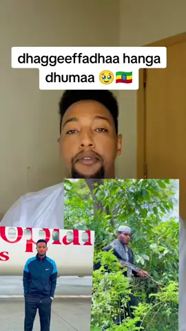 #oromotiktok❤️💚❤️ethiopiantiktok 