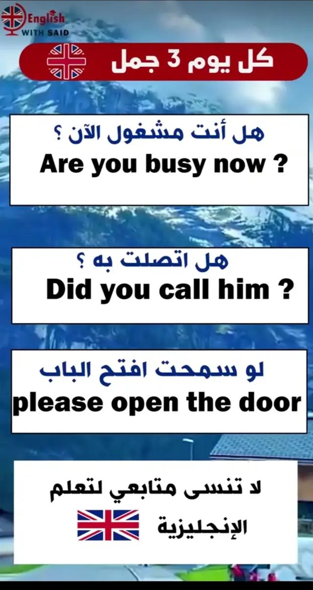 #تعلم_الانجليزية #تعلم #تعلم_اللغة_الإنجليزية #تعليم #osamista 