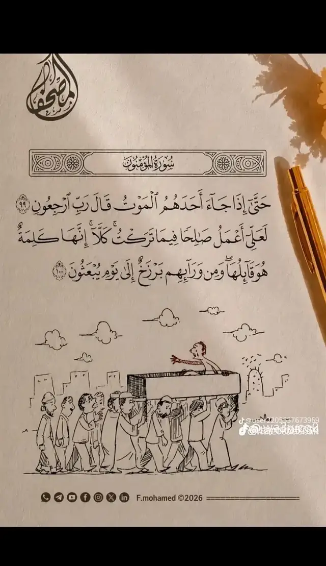 ادة تبداً من الداخل. بدلاً من التركيز على ما ينقصك، ابدأ بتقدير ما تملكه الان. .تمرين بسيط دون كل يوم ثلاثة اشياء بسيطه جعلتك تبتسم (كوب قهوهة، رسالة من صديق ، او حتى لحظه هدوء). هذا يدرب عقلك على رصد الايجابيات وسط الضجيج. . توقف عن المقارنه:تذكر ان وسائل التواصل الاجتماعي تعرض ًافضل اللقطات ً فقط فلا تقارن كواليس حياتك المتعبه بعروض الاخرين المثالية . 2.ادارة العقل والمشاعر. افكارك هي التي تلون عالمك،، إذا كانت سوادية، سيصبح العالم باهتاً. عش الحظه؛ القلق هو عيش في المستقبل الذي لم يأت بعد ،والندم هو عيش في الماضي الذي انتهى .ركز على ًالانً. تقبل المشاعر؛الحيات ليست سعادة دائمة . من الطبيعي ان تحزن او تغضب: تقبل هاذا المشاعر واعطي نفسك حقها في التعبير ثم امض قدما. 3. الاستثمار في العلاقات: الانسان كائن اجتماعي بطبعه، جود دائرة داعمة هو سر الصمود النفسي. النوعيه لاالكمية:صديق واحد حقيقي يفهم صمتك خير من مئه صديق للمجاملات. .العطاء : مساعدة الاخيرين تفرز هرمونات السعادة (الاندورفين). اصنع يوماً جميلاً لشخص اخر،وستجد ان يومك اصبح أجمل، رسالة من صديق ، او حتى لحظه هدوء). هذا يدرب عقلك على رصد الايجابيات وسط الضجيج. . توقف عن المقارنه:تذكر ان وسائل التواصل الاجتماعي تعرض ًافضل اللقطات ً فقط فلا تقارن كواليس حياتك المتعبه بعروض الاخرين المثالية . 2.ادارة العقل والمشاعر. افكارك هي التي تلون عالمك،، إذا كانت سوادية، سيصبح العالم باهتاً. عش الحظه؛ القلق هو عيش في المستقبل الذي لم يأت بعد ،والندم هو عيش في الماضي الذي انتهى .ركز على ًالانً. تقبل المشاعر؛الحيات ليست سعادة دائمة . من الطبيعي ان تحزن او تغضب: تقبل هاذا المشاعر واعطي نفسك حقها في التعبير ثم امض قدما. 3. الاستثمار في العلاقات: الانسان كائن اجتماعي بطبعه، جود دائرة داعمة هو سر الصمود النفسي. النوعيه لاالكمية:صديق واحد حقيقي يفهم صمتك خير من مئه صديق للمجاملات. .العطاء : مساعدة الاخيرين تفرز هرمونات السعادة (الاندورفين). اصنع يوماً جميلاً لشخص اخر،وستجد ان يومك اصبح 