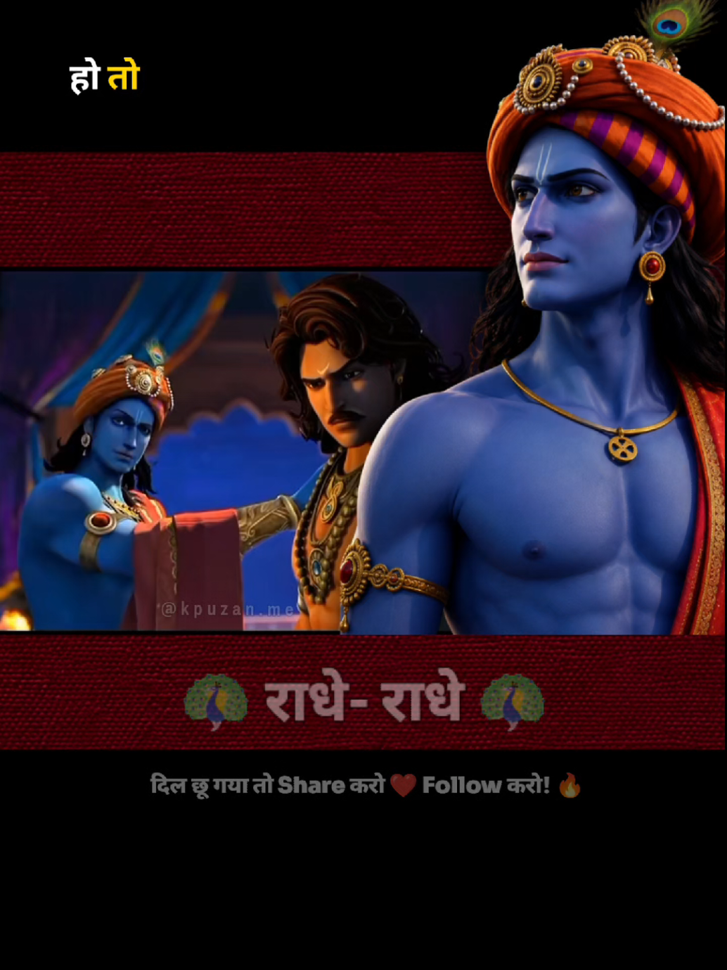 अगर अपने शौक से ज्यादा तुम परिवार की चिंता करते हो तो तुम जिंदगी समझ चुके हो ।🦚🌼🚩#KrishnaVaani #ShreeKrishna #KrishnaQuotes #shorts #tiktok 