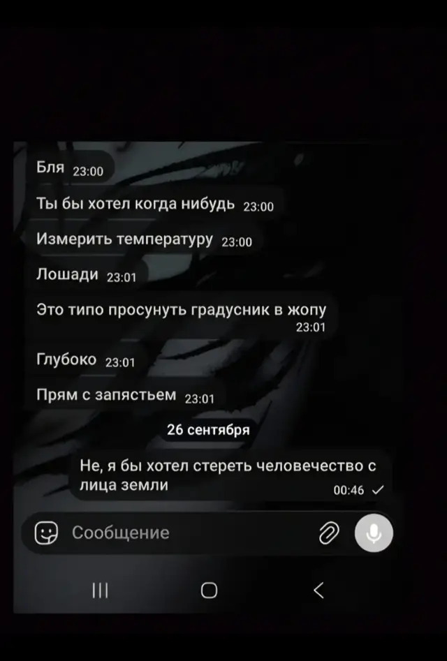 #gg  Ненависть к людям называется мизантропией