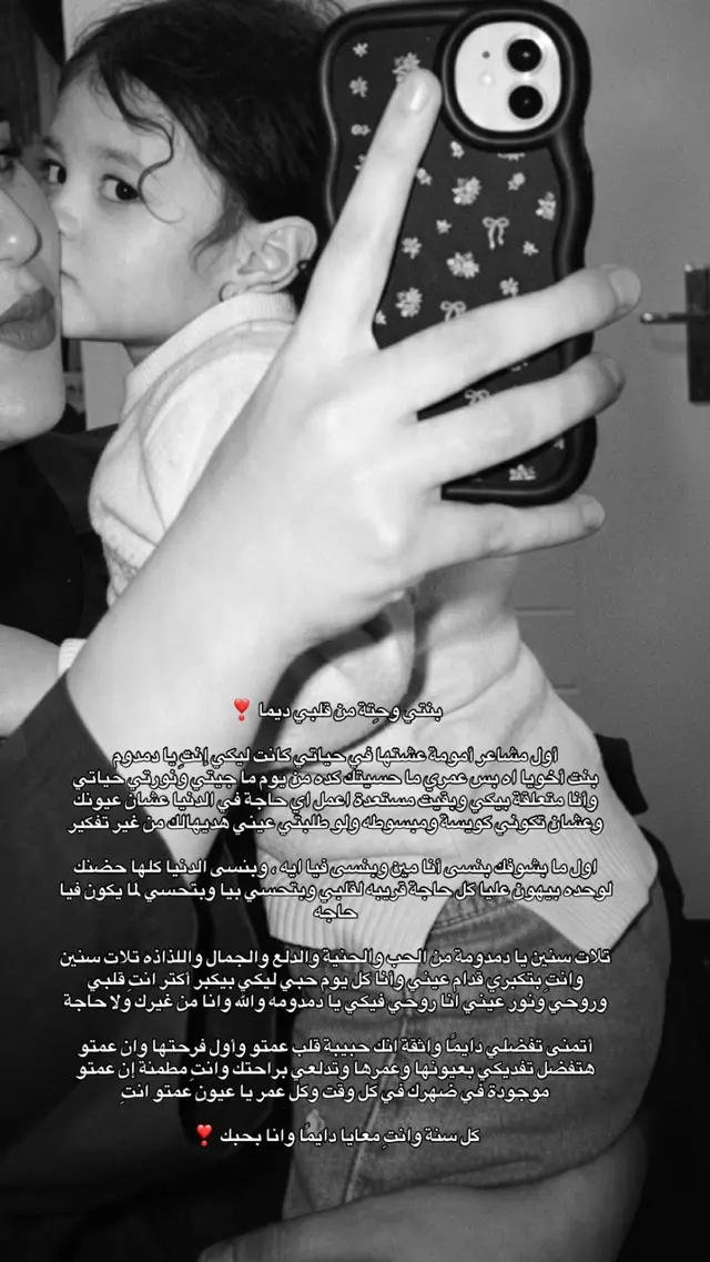 عيد ميلاد النونه 🤩❣️