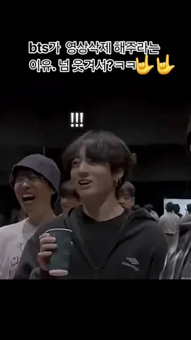 bts가 영상삭제 해주라는 이유.넘 웃겨서?ㅋㅋ.   The reason BTS is asking for the video to be deleted.Because it's so funny? lol