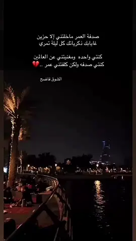 #كيف_نخفي_حبنا_والشوق_فاضح#