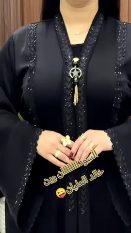 #اولاد_موسي_التيمان❤️❤️ #عبايات_خليجية #عبايات_سعودية #الامارات 