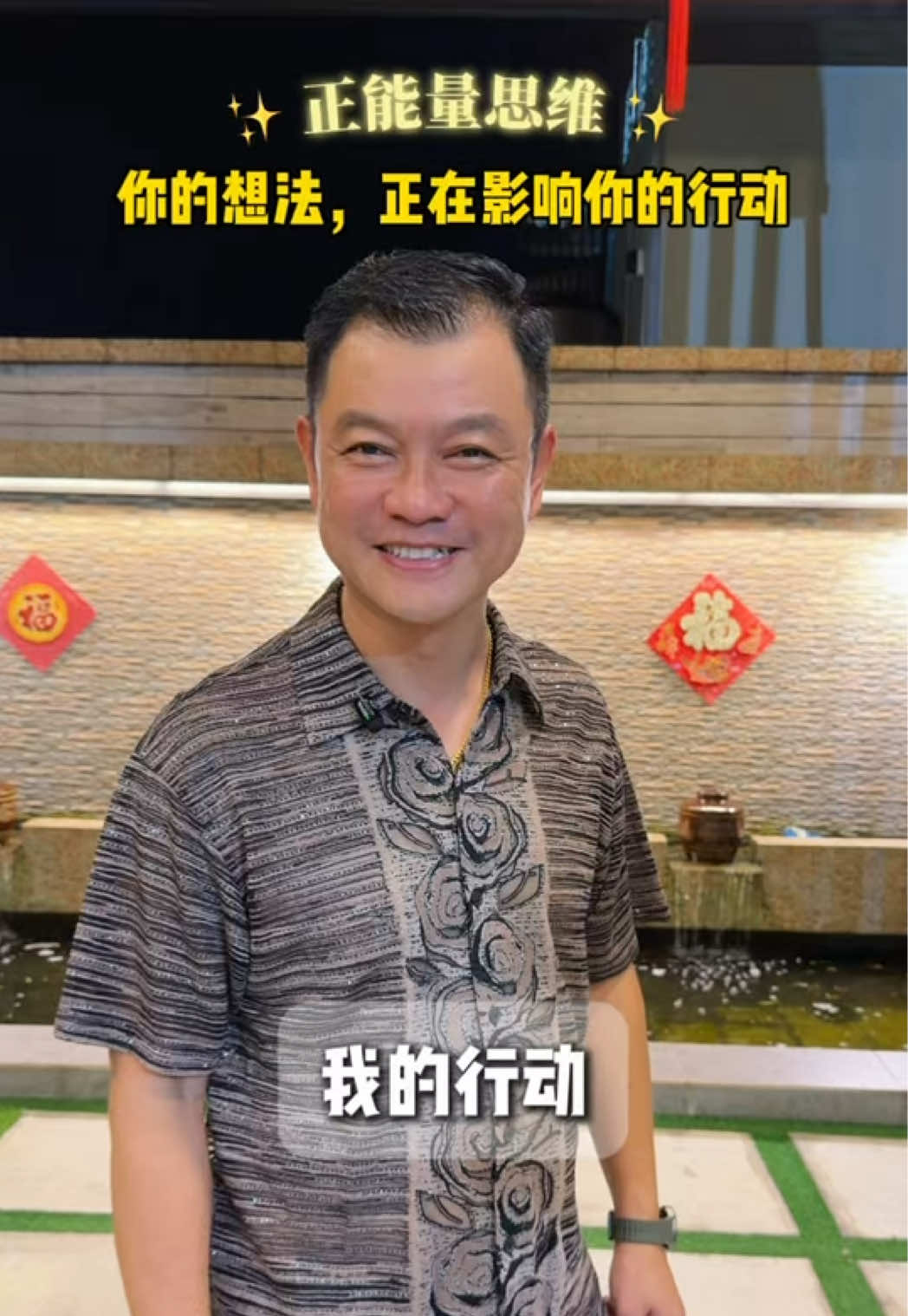✨ 正能量思维 01｜《你的想法，正在影响你的行动？》🌱 #正能量思维 #正能量 #生活态度 #自我成长 #心态 