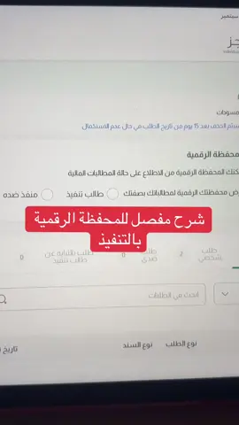 لحجز الخدمات القانونية ( رفع دعوى قضائية - اجراءات تنفيذ - مراجعة محاكم او نيابة - استشارات قانونية )  التواصل واتس /  0509661347 علماً ان الخدمات بمقابل مالي 💸⚖️