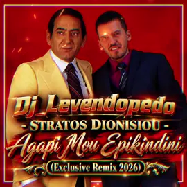 #Dj_Levendopedo #greekremix2026 #GreekLaiko #viral #TikTok 