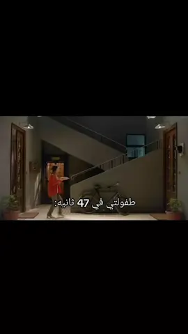#tiktok #viral #foryou #fyp #childhood  .  .  .  .  .  طفولتي في 47 ثانيه 