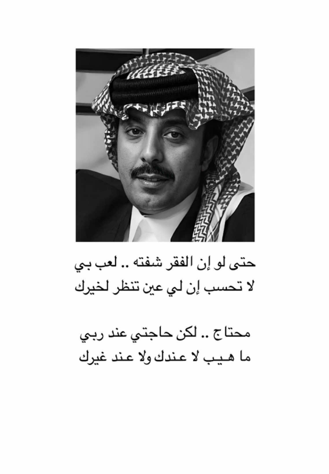 #خالد_عياد #قصيد #قصايد #شعروقصايد #اكسبلور 