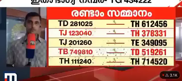 നാഗരാജാ.... 😂😂