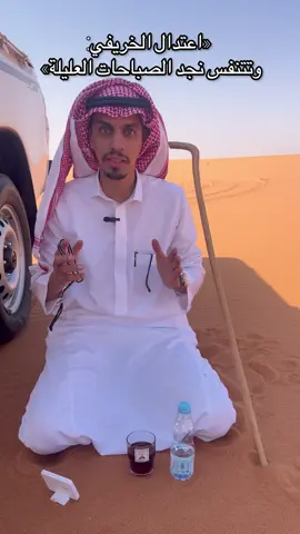 #الاعتدال_الخريفي #الرمله