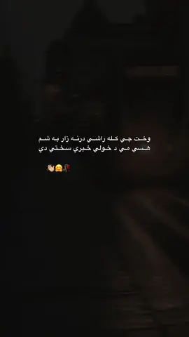 هیله کوم اکونټ درسره فالو کړی..؟❣️🫴🏻 #viral_video#sadstory#foryourpage #pleaserepost#🥀✌️🤍 