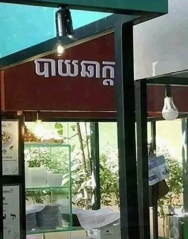 ឈ្មោះអេម👍 Part 2 #គុណភាព 