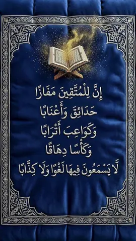 #القران_الكريم  #islamic_video  #يالله  #يارب 