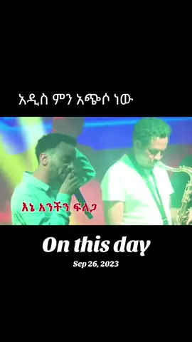 #onthisday