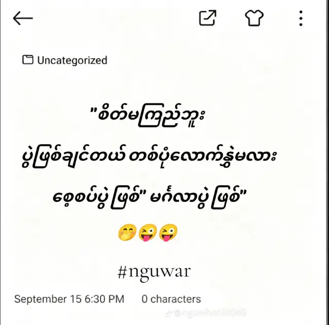ဘာပွဲကြိုက်လဲ🤭🤭😝 #မြင်ပါများပီးချစ်ကျွမ်းဝင်အောင်လို့🤒🖤 