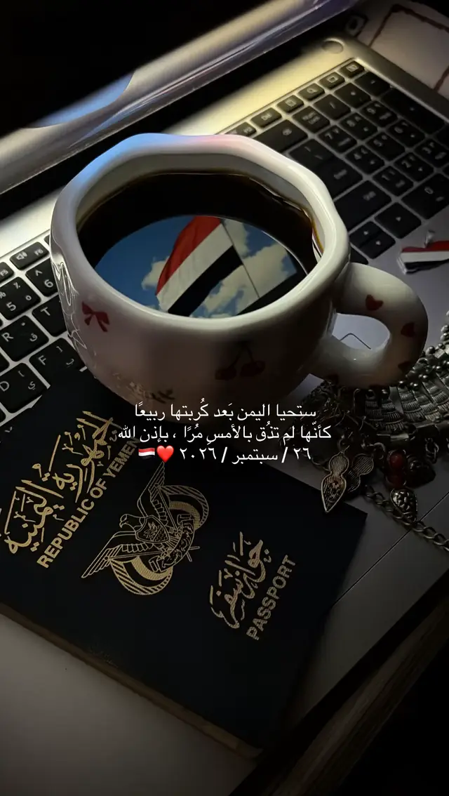 #اكسبلورexplore #fyp #اليمن🇾🇪 