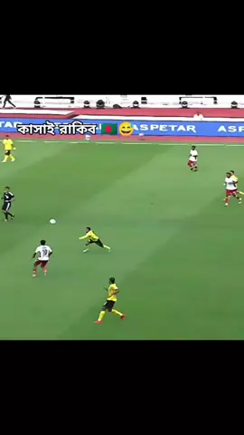 রাকিব ভাই 🇧🇩😅 কি খেলা দেখাইলি? কি খেলা দেখাইলি?🇧🇩😅🤧#foryoupage #footalllovers⚽❣️ #1millionviews🔥 #bangladesh🇧🇩 