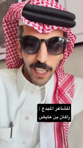 #foryoupage #ممدوح_بن_فهد #شعر #صباح_الخير 