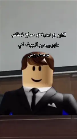 #🇩🇿🇲🇦🇹🇳 #fyp #funny #university #fyppppppppppppppppppppppp 