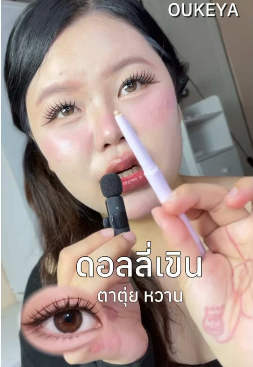 กรีดปุ้ป เเบ๊วเลย #เบบี้เอิญ #ดอลลี่อาย #ดอลลี่อายโอกิยะ 