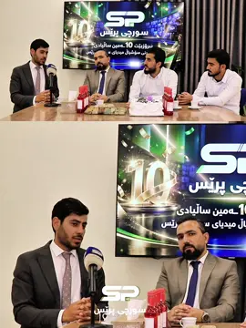 سورچی پرێس، چ بابەتێک پۆست ناکات! بینەر بن