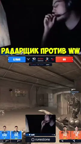 радарщик против #cs2 #cs #csgomoments #csgo #faceit10lvl