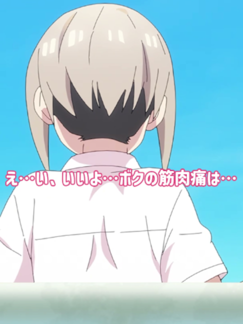 「ボクの！！筋肉痛があああ～～っ！！」 from 『#アニメ100カノ』第30話 #hyakkano #100カノ #アニメ #anime