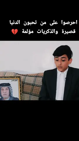 #الشاعر المبدع - عبد الخالق الخليفاوي # يستذكر جده # شعراء العراق #اكسبلور 