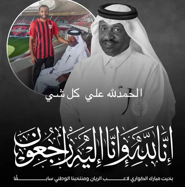 #الريان_القطري❤ #foryou #fyp #اكسبلور 