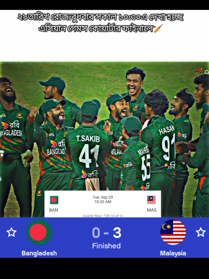 Part 407= ফুটবলে তো ভালোই খেলা দেখালে মালেশিয়া😏এইবার ক্রিকেটে আসো পেন খুলে রেখে দিবো। #Foryou #viralvideo #fyp #trendingvideo