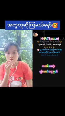 #creatorsearchinsights #goodsinger #VoiceEffects #duet  #မူရင်းကိုcrdပေးပါတယ် 