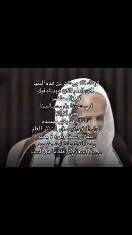 رحمه الله رحمة واسعة وجزاه الله كل خير