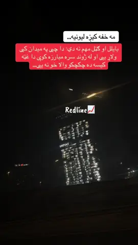 #motivacional #dubai #redlinepower1 #capcut #france 