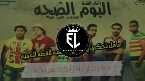 مـهـرجـان أرفـع ايـدك فـوق 🙋🏻❤️. | مهرجان كامل 🎧🔥 #اغاني #مهرجانات #music #صبراته_الكبيده💕💕🔥 #تصميم_فيديوهات🎶🎤🎬 