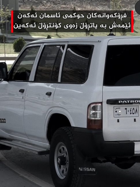 #7 #لالە #کەلار#patrol #nissanpatrol #kalar #fyp #پاتڕۆڵ #foryou