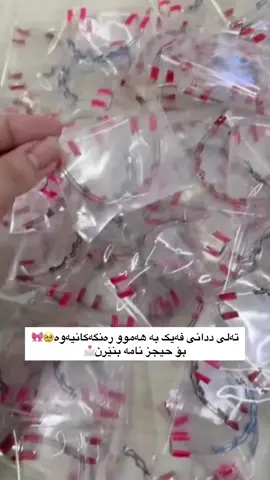 بۆ حیجزکردن نامە بنێرن✉️✅#fyp #viral #foryou #foryoupage #all 