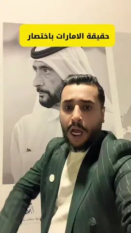 حقيقة عيال زايد… ما بتنحكى، بتنشاف. 🇦🇪❤️🇵🇸 اليوم في دبي، وكأن مدينة كاملة تحركت لأجل غزة. ضمن مبادرات محمد بن راشد آل مكتوم العالمية، وبالتعاون مع عملية «الفارس الشهم 3»، جاء «جسر أحمد بن راشد الإنساني» ليجهّز أكثر من 10 ملايين وجبة لأهلنا في غزة. موظفون، جهات، متطوعون، كبار وصغار… كل إيد كانت تحط وجبة، كانت تقول لإنسان هناك: نحنا ما نسيناكم. وأكثر مشهد لمسني؟ طفل من أبناء هذه الأرض، واقف بإيده يعبّي المساعدات… لأن الخير في الإمارات ما بيتعلّموه لما يكبروا… بيكبر معهم. من دبي إلى غزة… يمكن المسافة بعيدة، بس وقت الإنسانية تنادي… الإمارات بتكون قريبة. 🇦🇪❤️🇵🇸 #الإمارات #دبي #غزة #الفارس_الشهم3 #جسر_أحمد_بن_راشد 