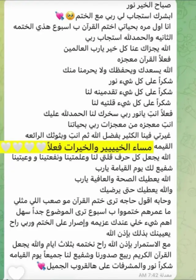 #قصص_الختم #قصص_الاستغفار #قصص_الصلاة_الابراهيمية #قصص_تاج_الذكر #قصص_حقيقيه 