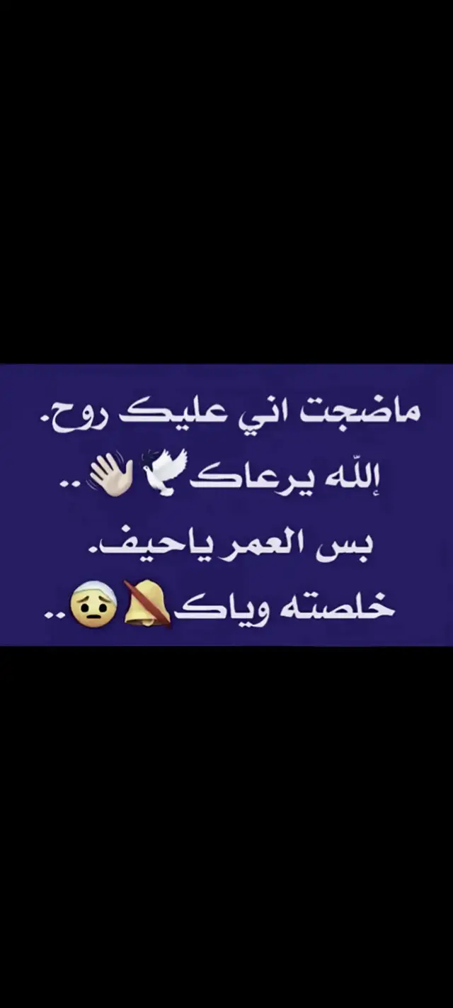 #تفاعلكم #المصصم_زيكو_❤️🧡 #عباراتكم_الفخمه📿📌 