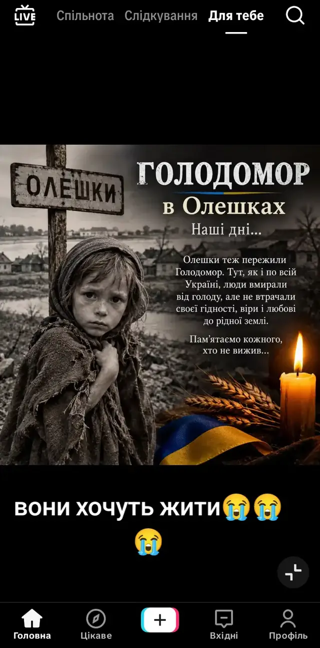 #олешки хочуть жити