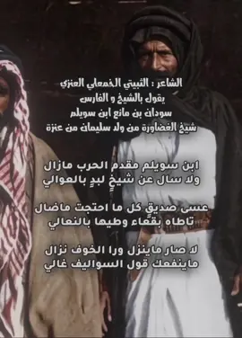 #ولد_سليمان #الغضاوره #عنزه #عنزة #اكسبلورexplore 