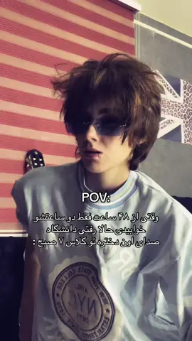 خدایا کمککک #فوريو #fyp #فوریو_پاشم_بیام_جرت_بدم #foryou #tiktok 