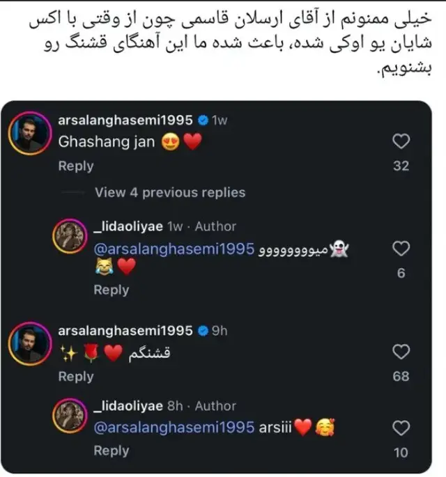 #creatorsearchinsights #ادیت #ترند #شایان_یو #ارسلانقاسمی 
