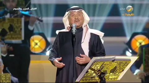 هلا رحمتي؟متيماً عصفت به الاشوووواق #محمد_عبده #Abdu #fyp 