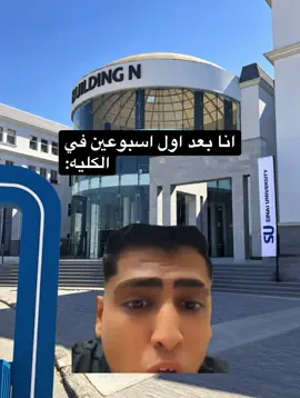 نمشيها بالحب كده#SU #sinai #university #fyp 